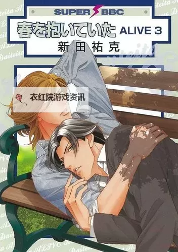 温暖初绽：拥抱春天的罗曼史01图1