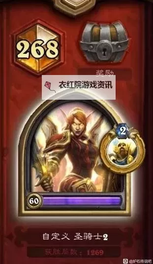 《炉石传说》标准土灵骑卡组与对局思路讲解图2