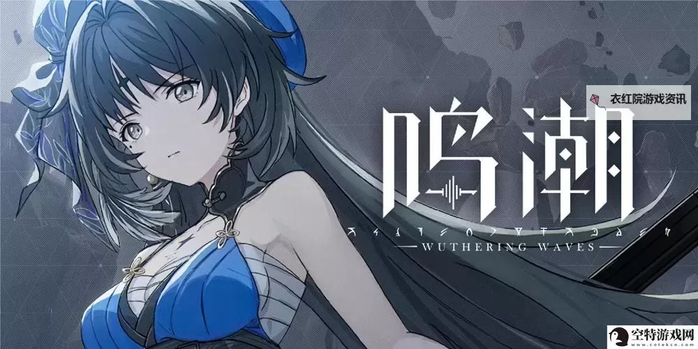 《鸣潮》天上掉馅饼二任务解密攻略图2