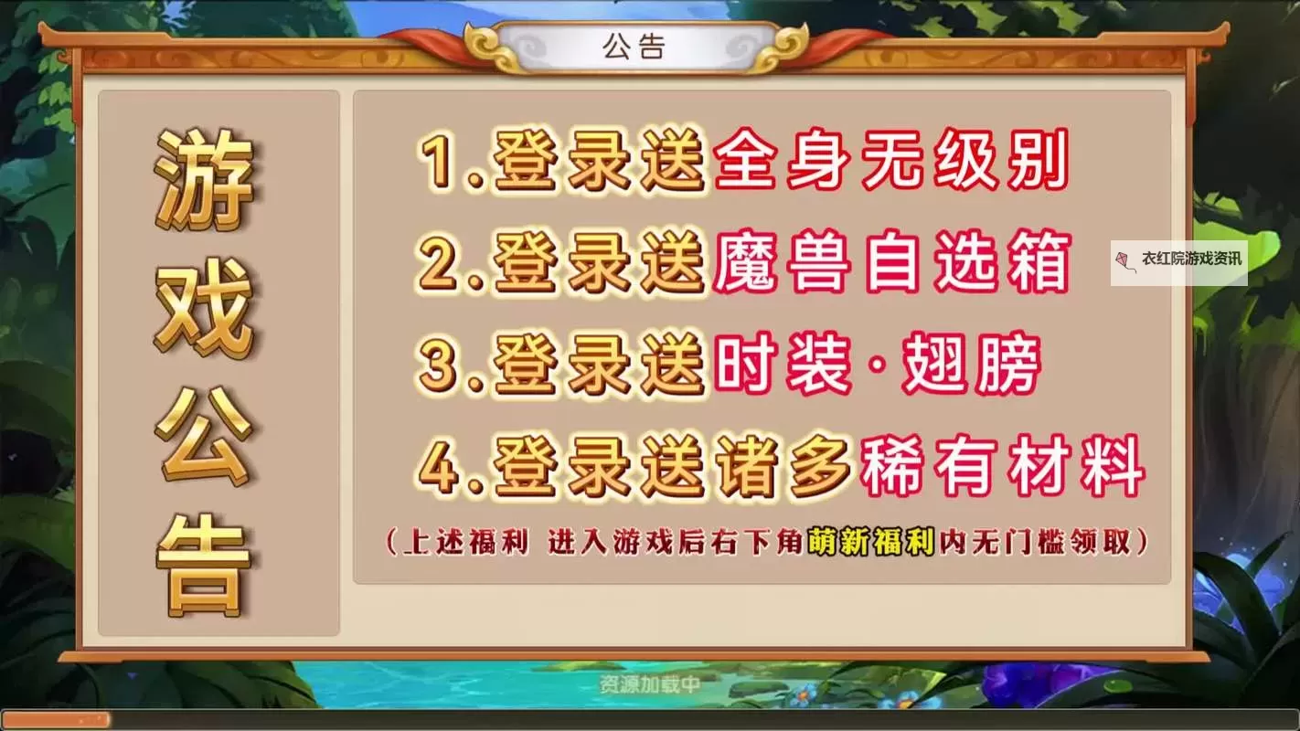 跑跑西游记电脑版下载 跑跑西游记模拟器哪个好?图1