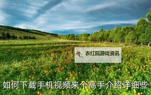探索四库免费精品视频：畅享海量优质内容的最佳平台图1