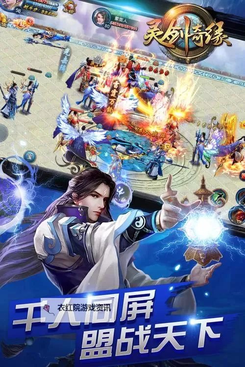 魔君天下电脑版下载 魔君天下电脑版安卓模拟器推荐图1