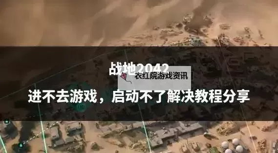 《战地2042》战绩查询app推荐 2042战绩怎么查询图2