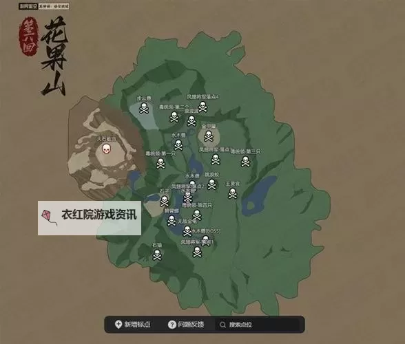 《黑神话悟空》第六章全收集跑图路线分享图1