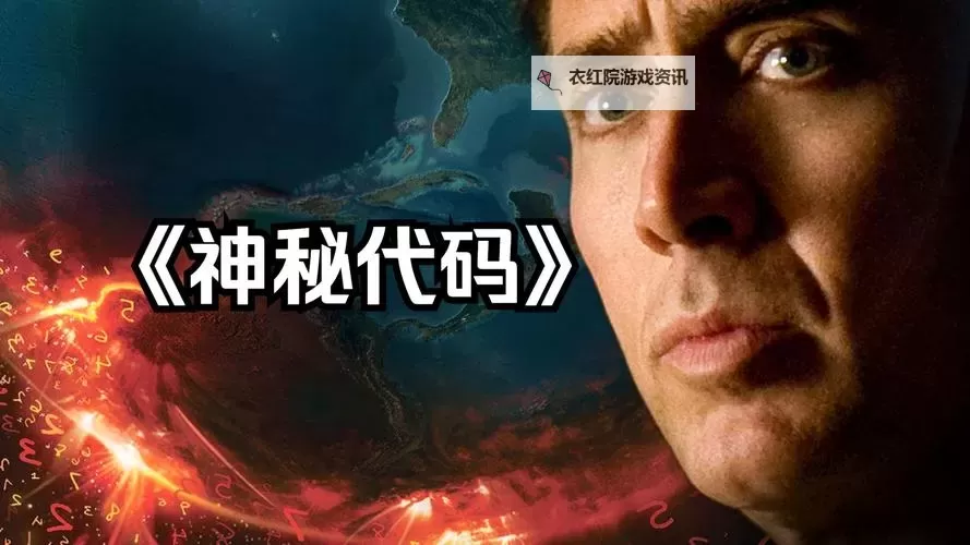 探索奇幻世界：188468.com神秘电影带你走入未知之境图1