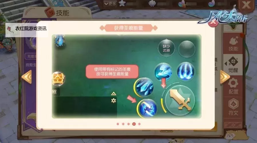 怎么双开圣痕觉醒？ 圣痕觉醒双开挂机图文全攻略图2