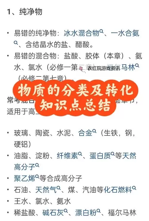 《物质世界》物品制作材料及效果一览表图1