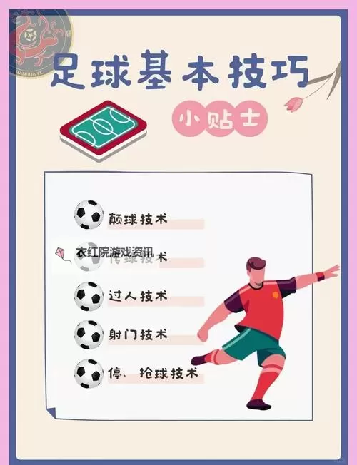 怎么双开足球世界杯？ 足球世界杯双开挂机图文全攻略图2