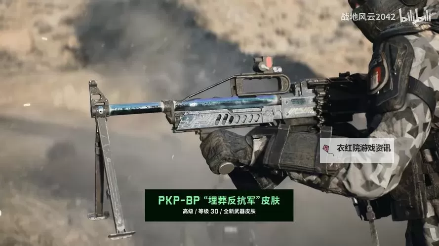 《战地2042》2024通行证全金皮一览图1