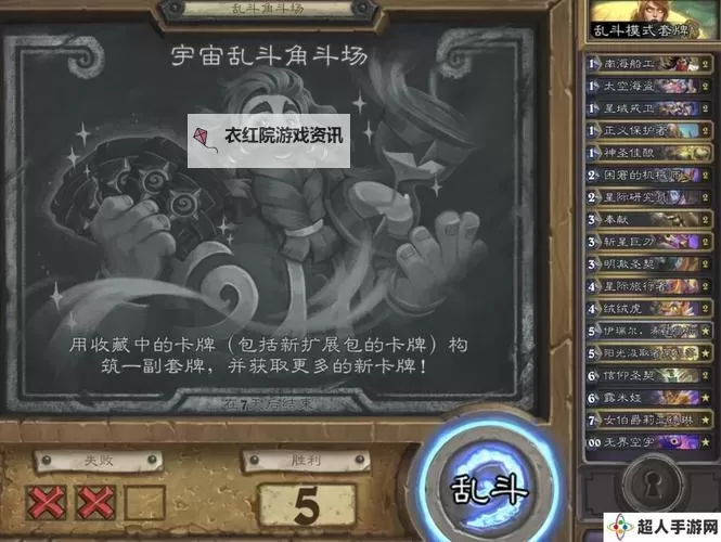 《炉石传说》标准模式圣契骑卡组分享 圣契骑怎么构筑图2