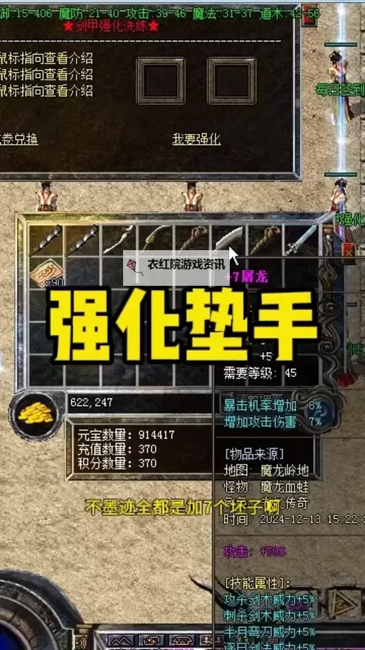 武圣传奇双开神器 轻松一键搞定武圣传奇挂机双开图1