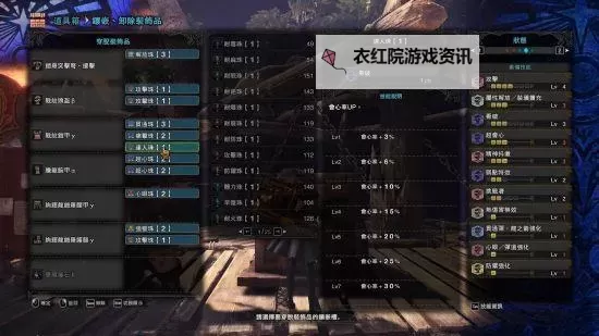 《怪物猎人世界》历战王冥灯龙讨伐心得及配装图1