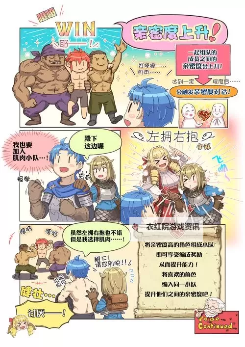 《圣兽之王》隐身刷钱队分享图2