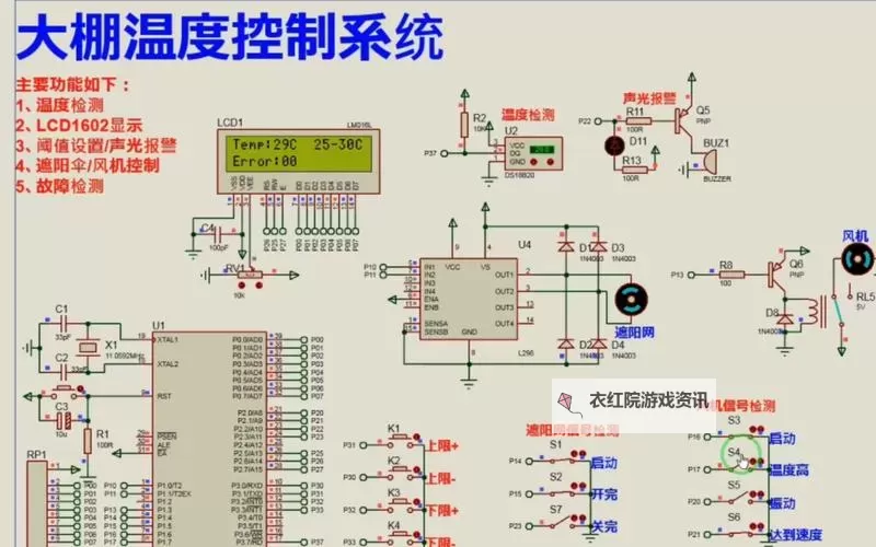 《缺氧》简易控温逻辑电路介绍 逻辑电路怎么控温图1