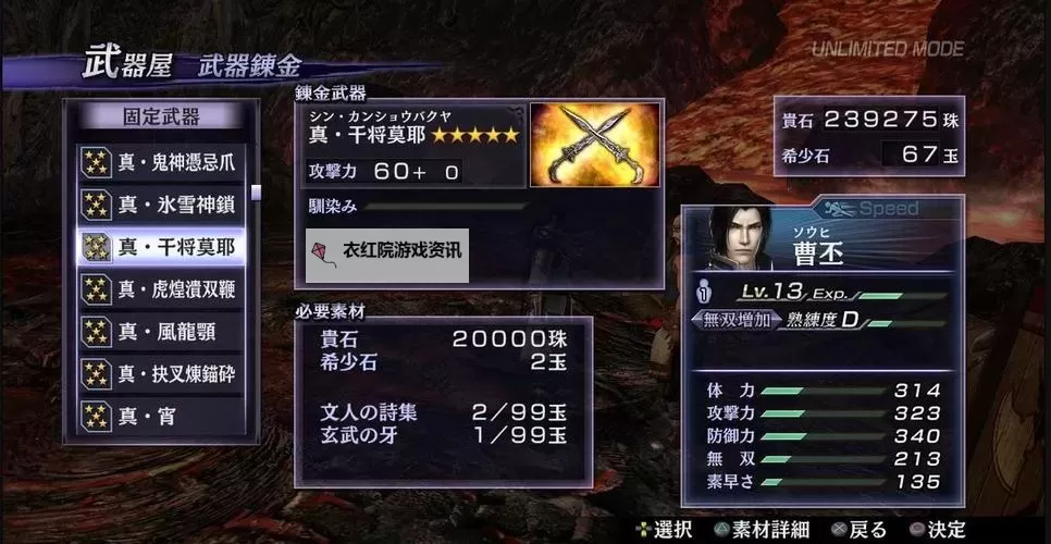 无双大蛇2:终极版 旋风及诱爆属性详解图2