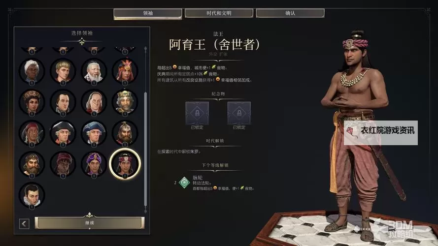 《文明7》朱罗强度与特点介绍图1