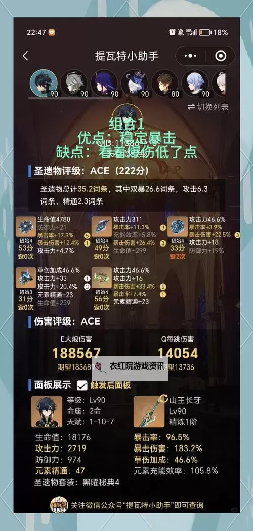 《原神》基尼奇全面培养攻略 基尼奇武器、圣遗物选择与配队指南图2