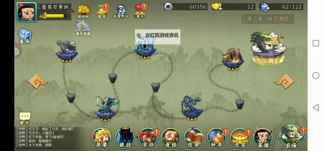 《葫芦娃》手游9-8推图攻略图2