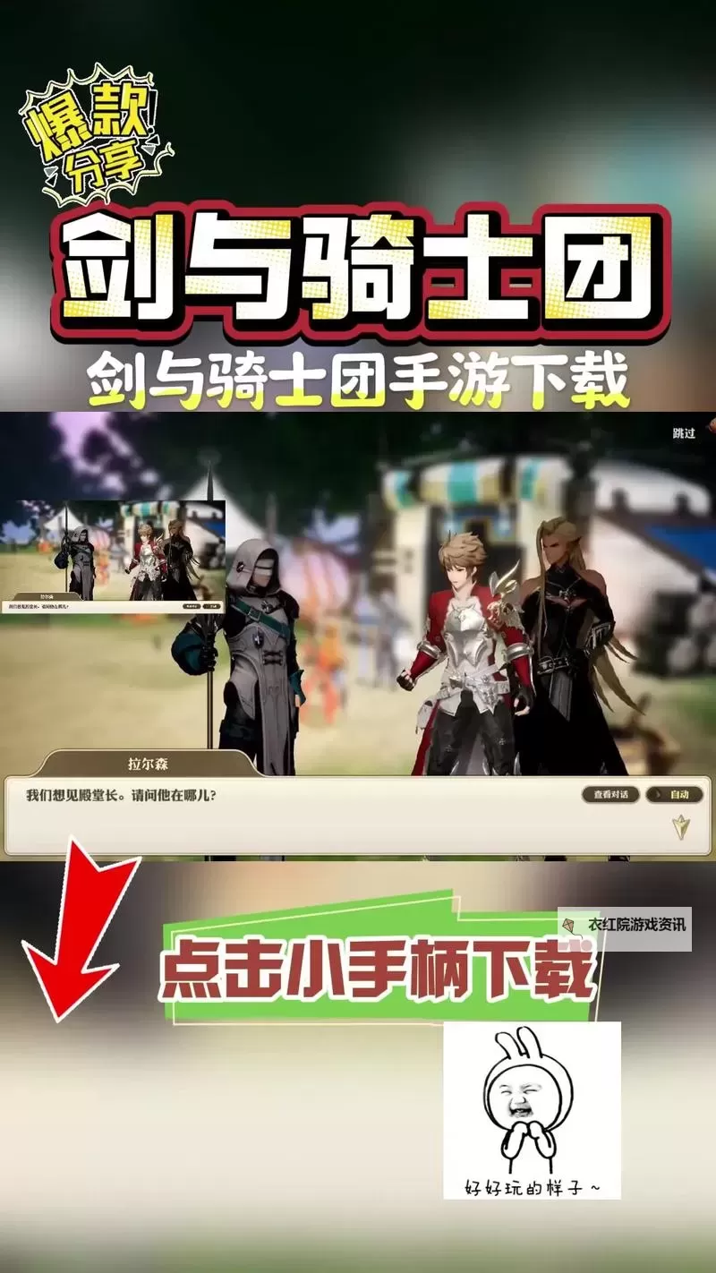 有没有炸裂骑士团双开软件推荐 深度解答如何双开炸裂骑士团图1