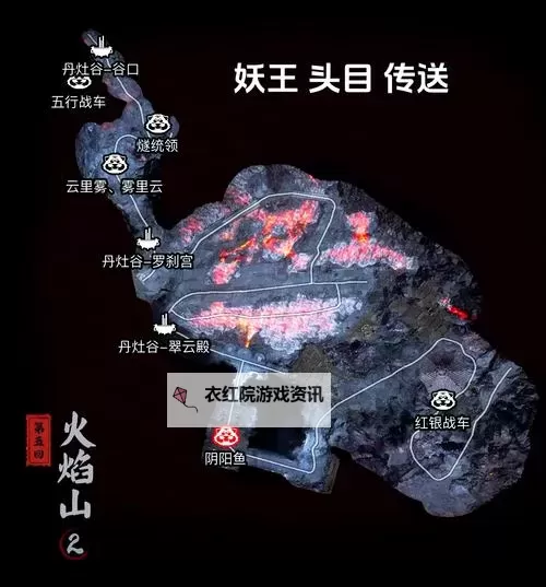 《黑神话悟空》火焰山打坐蒲团位置分享 火焰山打坐蒲团在哪图1