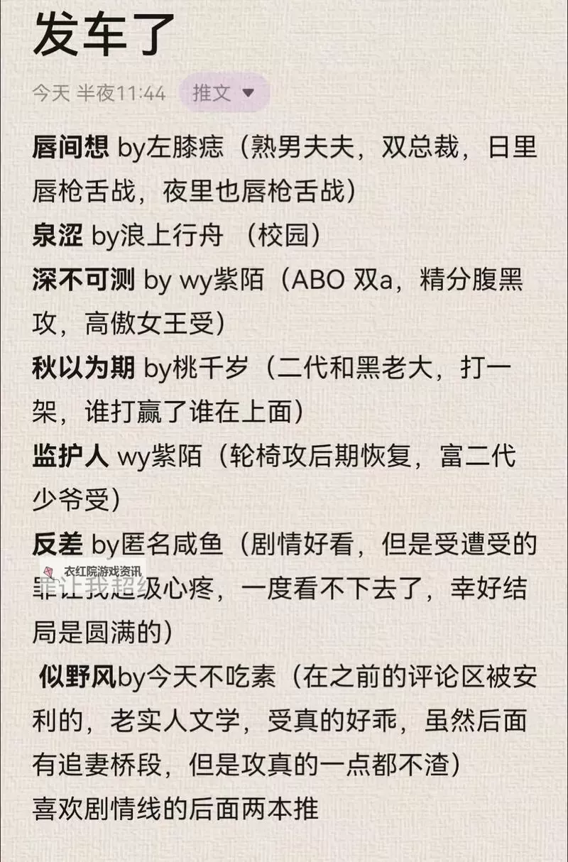 《驾驭心途：整本都是车的双男主的小说》图1