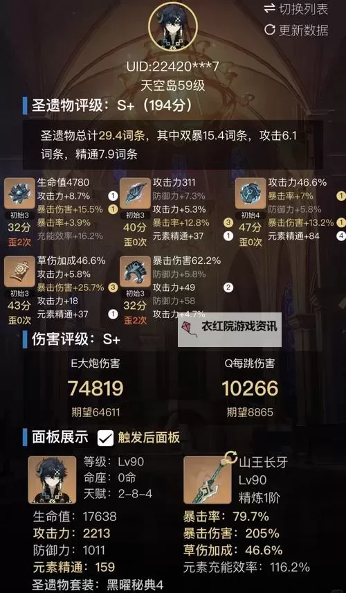 《原神》基尼奇全面培养攻略 基尼奇武器、圣遗物选择与配队指南图1