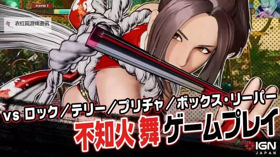 《饿狼传说群狼之城》不知火舞故事模式CG分享图1