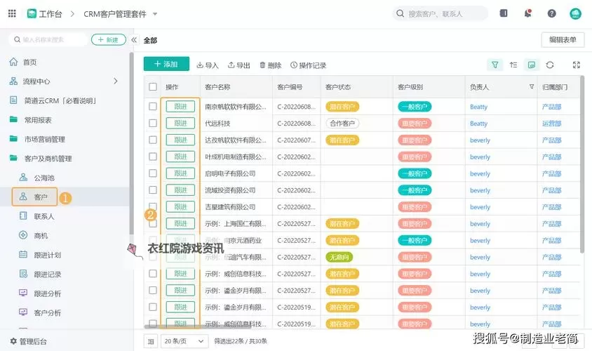 提升销售效率：必看在线CRM视频教程图2