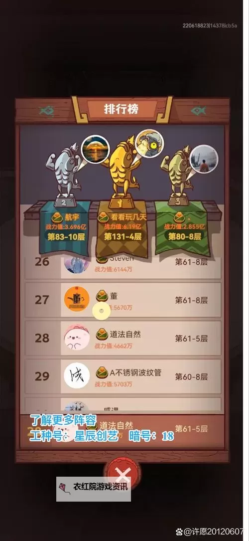 《天才战术》图文攻略 新手入门及通关图文攻略图1