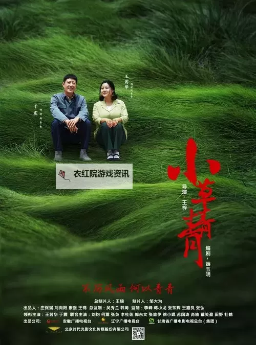 久青草国产电影:探索自然与纯真的视觉盛宴图1