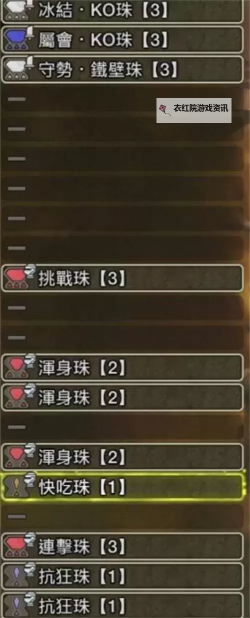 《怪物猎人荒野》片手剑实用连招教学 片手剑怎么玩图1