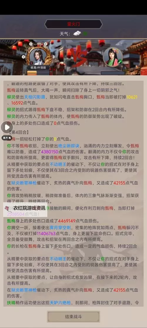 《这就是江湖》昆仑天池各奖励分析图2