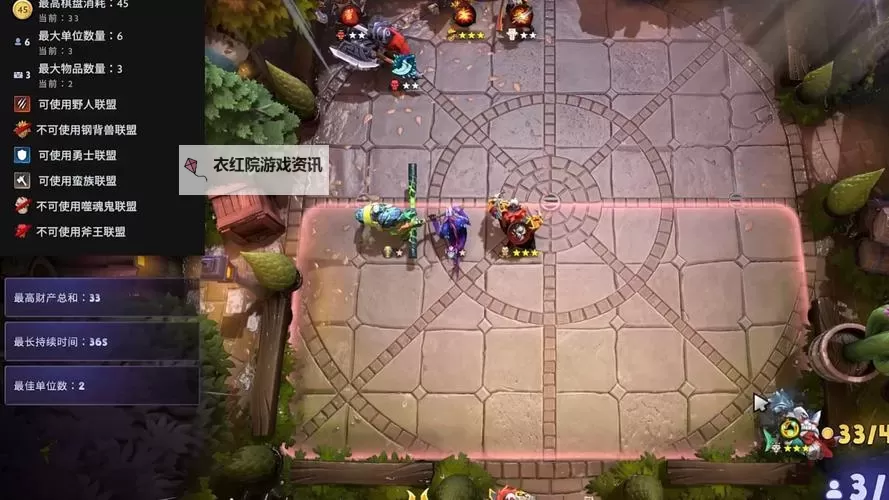 《刀塔霸业》界面细节及选人新手技巧6则图1