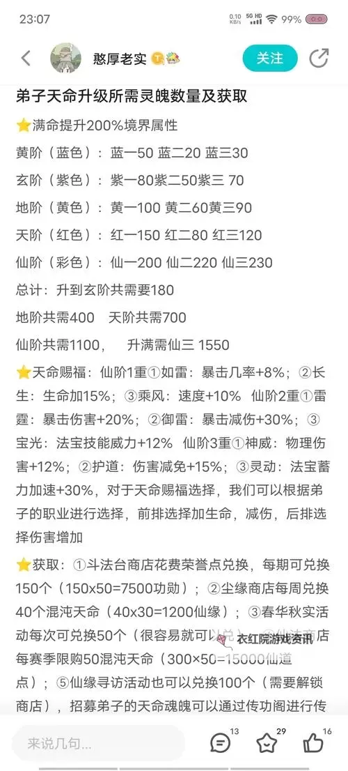 最强祖师如何快速获取战功? 最强祖师获取战功的三种方法推荐!图1