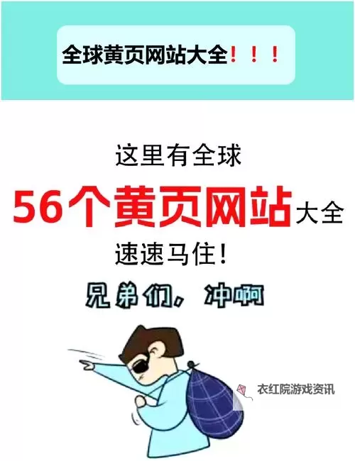 中国黄页网址大全免费：全面掌握企业信息的权威平台图1
