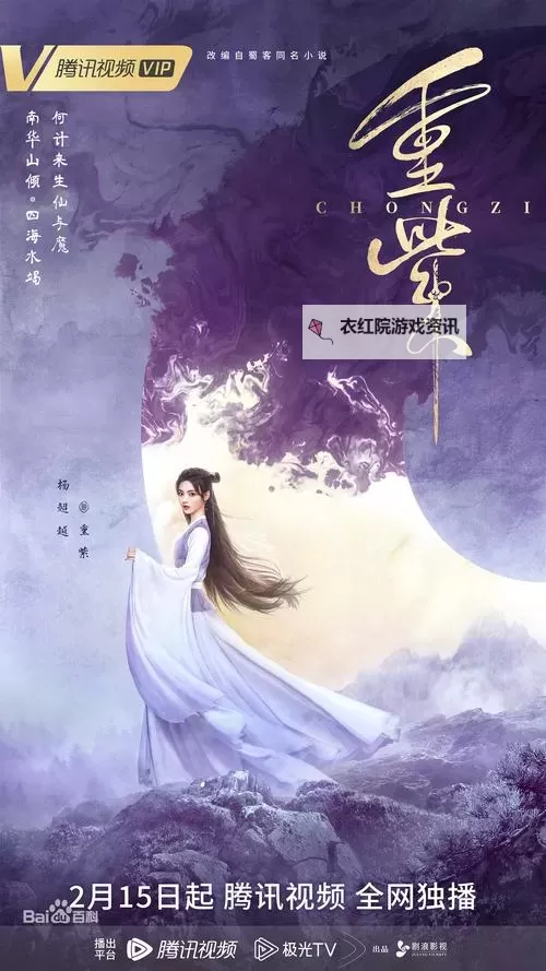 重紫电视剧全集40集免费观看：完整在线观看无需付费的最新剧集推荐图1