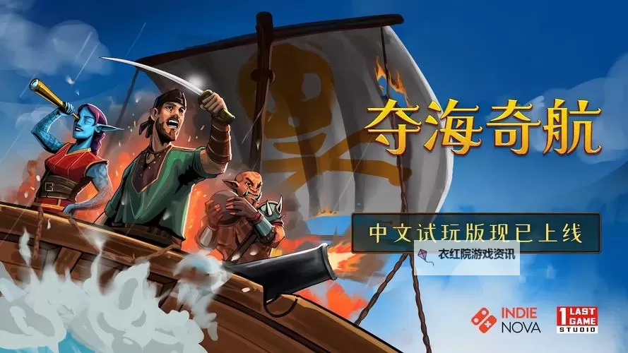 多人航海游戏推荐 多人航海游戏有哪些图1