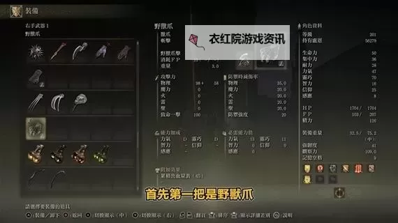 《艾尔登法环》黄金树之影DLC神鸟套获取方式 神鸟套怎么获取图1