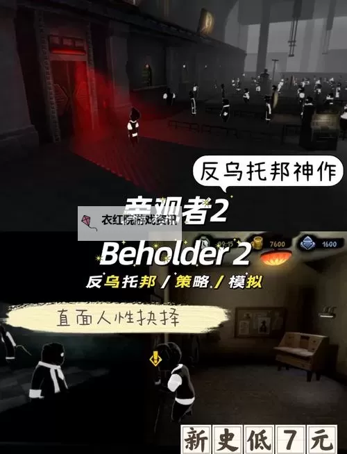 旁观者2双开挂机软件盘点 2021最新免费旁观者2双开挂机神器推荐图2