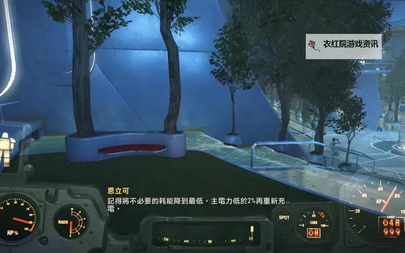 《辐射4》宪法号在哪 宪法号航行任务攻略图2