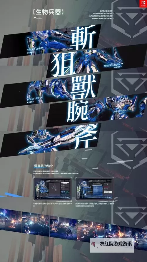 《异界锁链》file1-11任务清单及触发条件图2