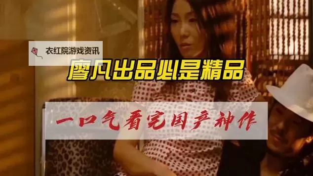 探索更多精彩内容：国产视频第2页推荐榜单图1