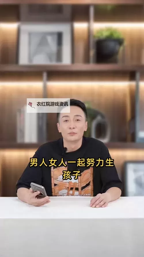 男人与女人一起努力生孩子的视频大全：感人瞬间展现爱的坚持与期待图1