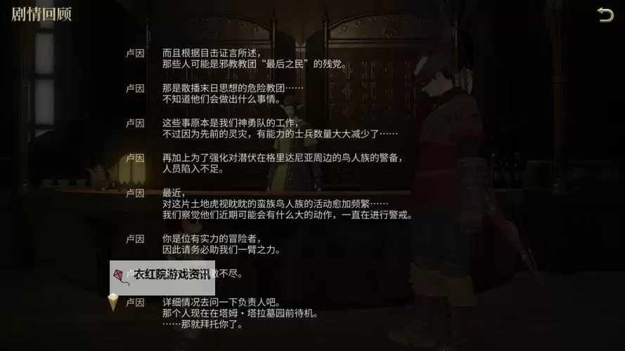 《最终幻想14水晶世界（FF14手游）》拂晓测试预约教程图1