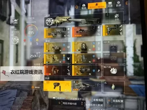 《全境封锁》1.3版本套装及插件属性推荐 1.3套装怎么搭配图1