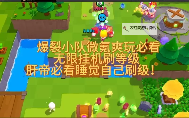 萌鸡敢死队挂机软件&双开软件推荐  轻松搞定萌鸡敢死队双开和挂机图1