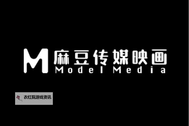 蔴痘传媒影视：打造内容创新引领行业新风尚图1