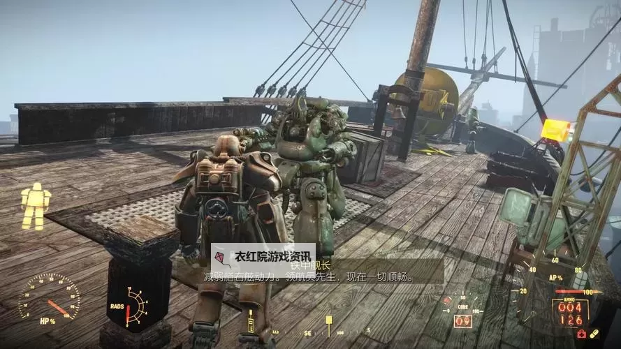 《辐射4》宪法号在哪 宪法号航行任务攻略图1