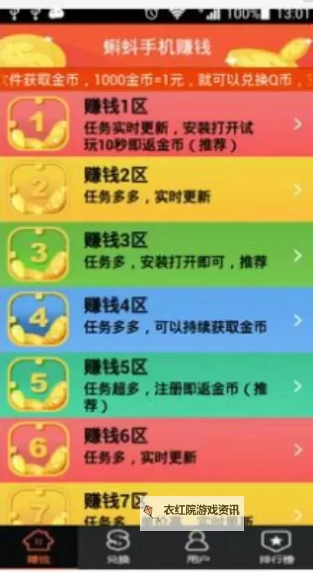 你懂的！小蝌蚪APP带你探索隐藏的精彩内容图1