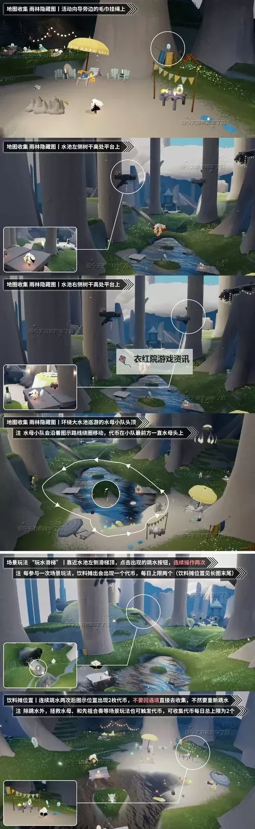 光遇电脑版下载 最全光遇电脑版攻略图1